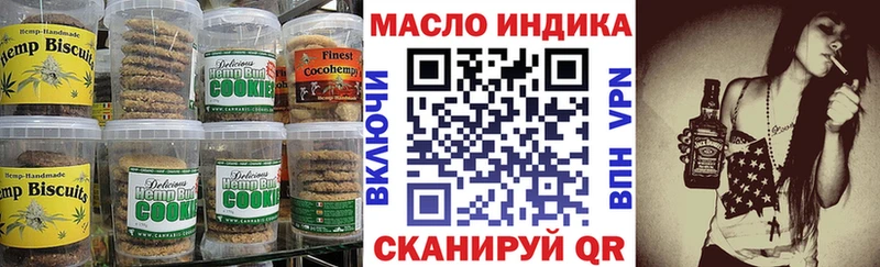 Печенье с ТГК марихуана блэк спрут ССЫЛКА Коряжма